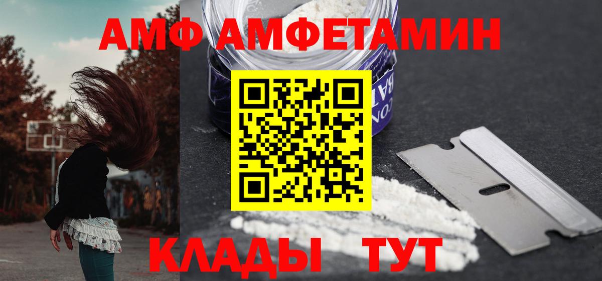 Медногорск  Amphetamine 97%  Вход с VPN 