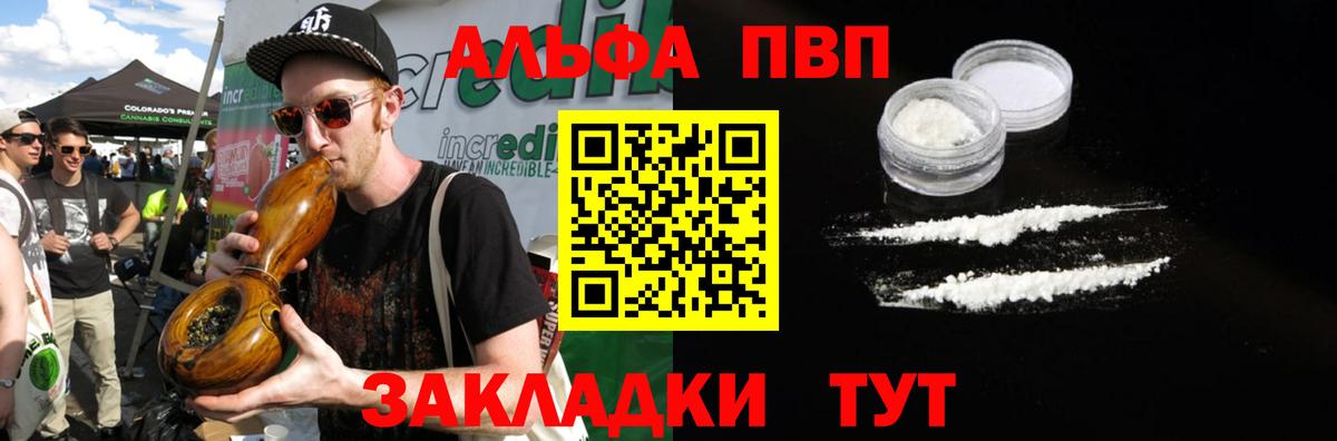 A PVP  Alfa_PVP крисы CK  A-PVP мука  Вход с VPN  купить наркоту  Медногорск 