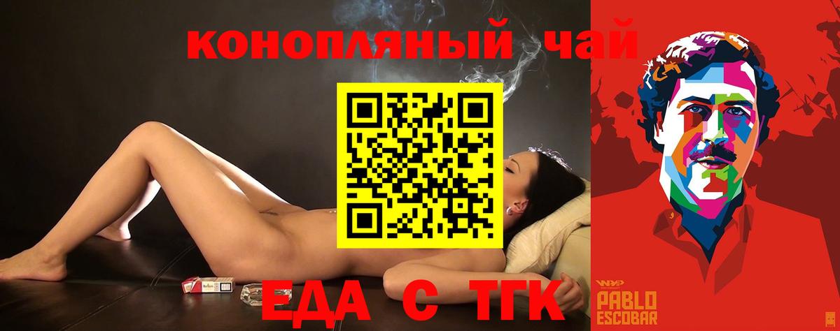 Медногорск  Печенье с ТГК марихуана  Вход с VPN 