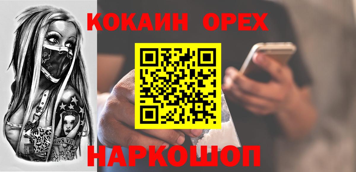 КОКАИН 97% Медногорск