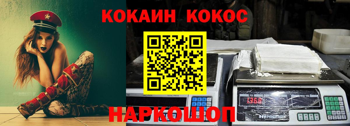 Медногорск  Cocaine FishScale  Cocaine Перу  Вход с VPN 