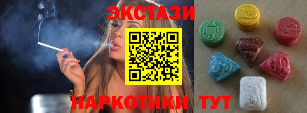 Медногорск  Экстази XTC  Экстази  Вход с VPN  ЭКСТАЗИ DUBAI 