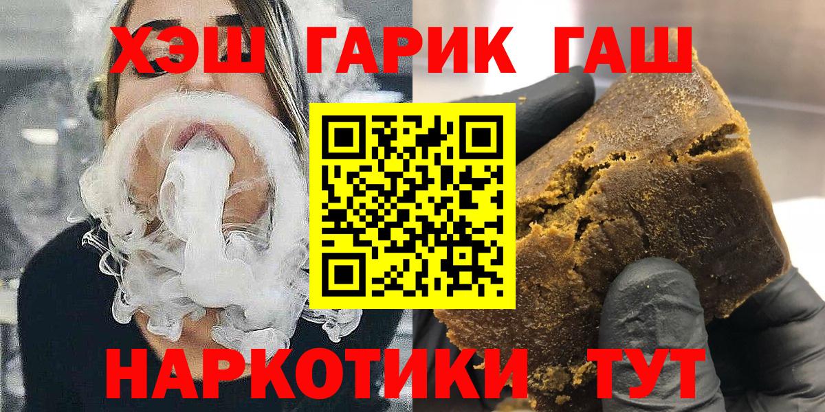 ГАШ индика сатива  ГАШИШ ice o lator  Медногорск  Вход с VPN 