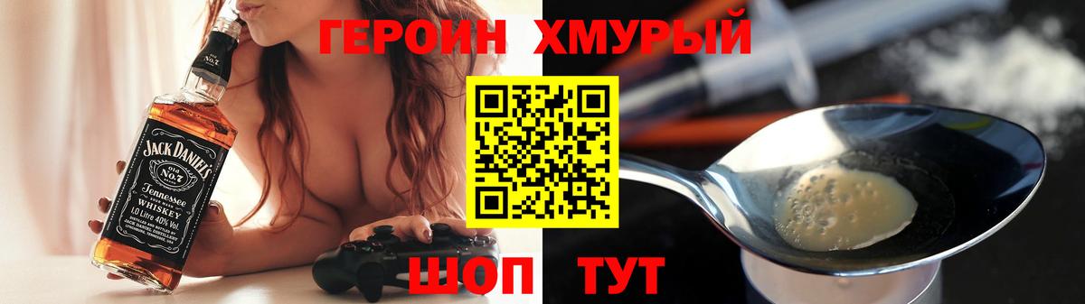 ГЕРОИН VHQ  Вход с VPN  Медногорск 