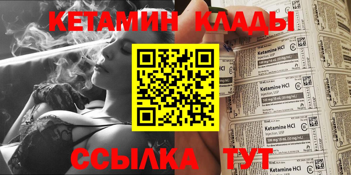 КЕТАМИН ketamine  Кетамин ketamine  Вход с VPN  МЕГА онион  Медногорск 