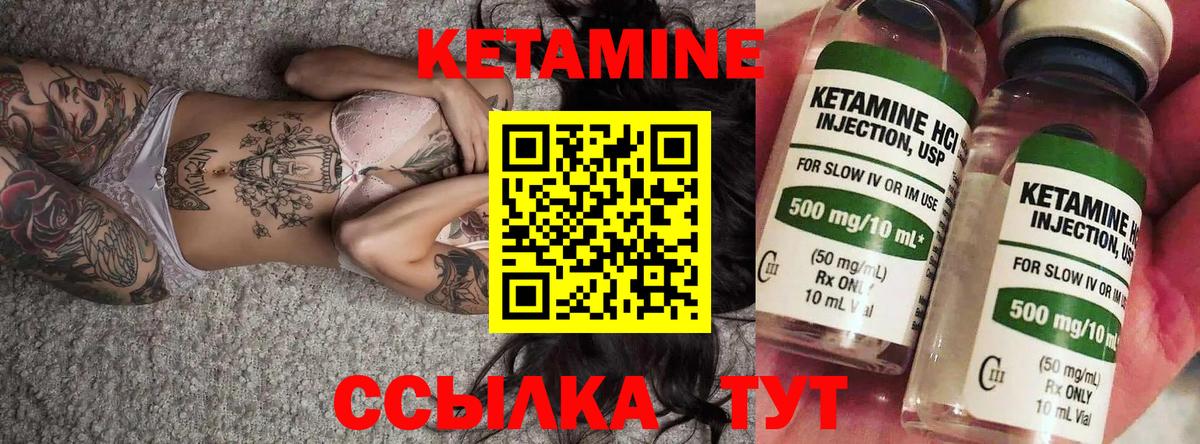 Кетамин ketamine Медногорск