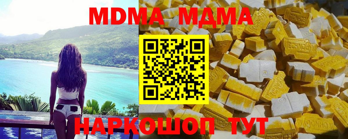 Медногорск  МДМА молли  MDMA crystal  МДМА  Вход с VPN 