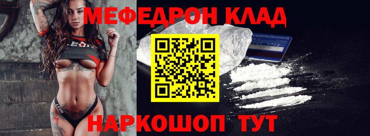 МЕФ Медногорск