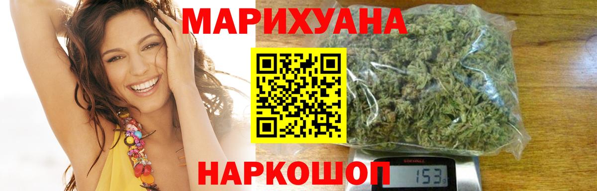 Марихуана марихуана Медногорск